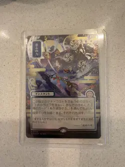 Magic: The Gathering Force Of Will (JP Alternate Art) (Silver Scroll Foil) - Image 1