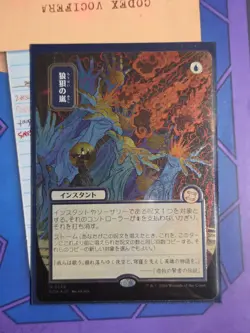 Flusterstorm 148 (JP Alternate Art) (Silver Scroll Foil) ~ Secrets of Strixhaven - Image 1