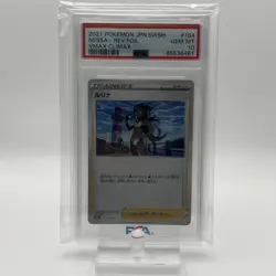 2021 POKEMON JPN.SWSH NESSA - REV FOIL VMAX CLIMAX PSA #164 PSA 10 - Image 1
