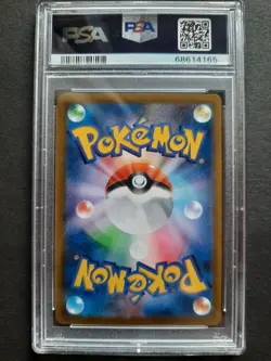 Nessa - 277/184 - Vmax Climax Japanese - PSA 9 Pokemon TCG - Image 2