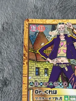 One Piece Hyper Battle Carddass Early Dr. Kureha Holo C441 Vintage Monkey D - Image 2