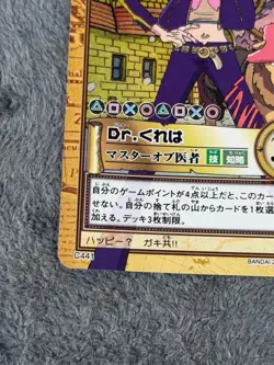One Piece Hyper Battle Carddass Early Dr. Kureha Holo C441 Vintage Monkey D - Image 5