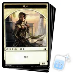 CHINESE WARRIOR TOKEN (17/25) X4 Amonkhet AKH Magic MTG MINT CARD - Image 1