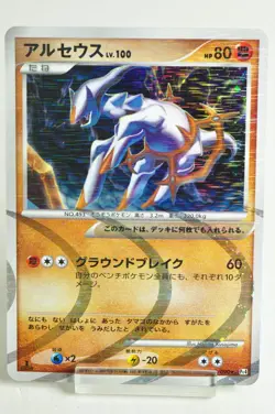 Pokemon card Arceus 058/090 1st ED Pt4 Advent of Arceus 2009 Japanese LP Swirl - Image 1