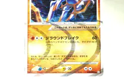 Pokemon card Arceus 058/090 1st ED Pt4 Advent of Arceus 2009 Japanese LP Swirl - Image 3