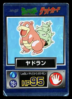 Slowbro Meiji Get Card HP Japanese Pokemon Card TCG - Image 1