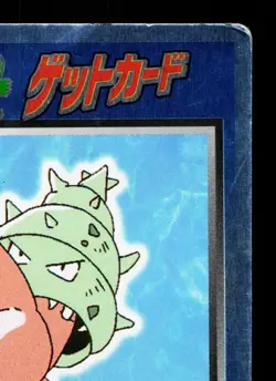Slowbro Meiji Get Card HP Japanese Pokemon Card TCG - Image 3