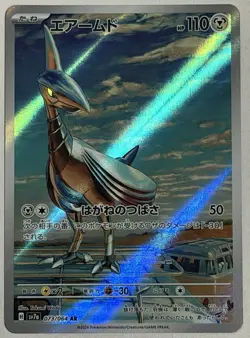 Skarmory 073/064 Sv7a Paradise Dragona Art Rare Holo Japanese - Image 1