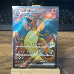 Pokemon 1x Charizard ex 185/165 SV2a Japanese 151 SR Full Art - Image 1