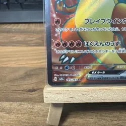 Pokemon 1x Charizard ex 185/165 SV2a Japanese 151 SR Full Art - Image 2