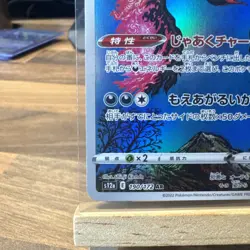2022 Near Mint Pokemon Galarian Moltres 190/172 AR VSTAR Universe Japanese s12a - Image 2