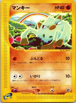 Mankey 054/087 Common Wind from the Sea Pokemon Japanese Unlimited HP - Image 1