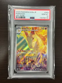 Rapidash 2025 Pokemon Art Rare PSA 10 069/063 Heat Wave Arena SV9a Japanese - Image 1