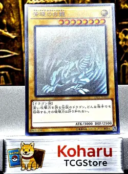Yugioh Blue Eyes White Dragon Ghost Rare TRC1-JP000 Japanese -NM - Image 1