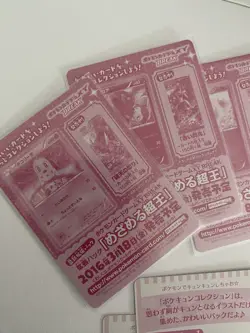 Pokemon Card Pokekyun Booster Box (Box Only + Promotional Cards) - Image 5