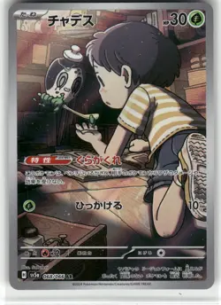 Poltchageist Art Rare SV5a: Crimson Haze 068/066 NM - Image 1