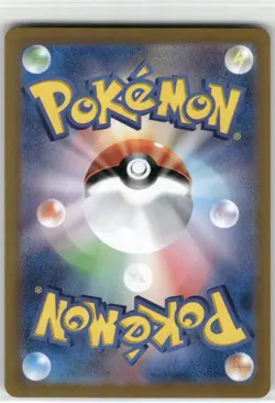 Lycanroc Art Rare SV9: Battle Partners 107/100 NM - Image 2