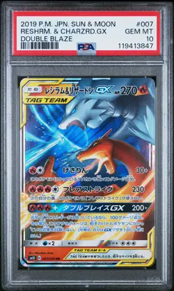 2019 POKEMON JAPANESE SUN & MOON DOUBLE BLAZE RESHIRAM & CHARIZARD GX PSA 10 - Image 1
