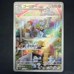 Pokemon Machoke 177/165 Sv2a Card 151 Art Rare Holo Full Art Japanese NM - Image 1