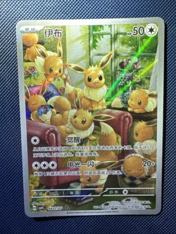Pokemon TCG Eevee 0407/07 Chinese Gem Pack Vol. 4 CBB4C Rare Full Art NM - Image 1