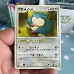 Pokemon TCG Snorlax Bonds To The End Of Time 070/090 Regular Japanese LP. - Image 1