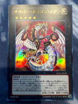 Near Mint Japanese Cyber Dragon Nova - Ultra Rare - SD26-JP038 - Yugioh - Image 1