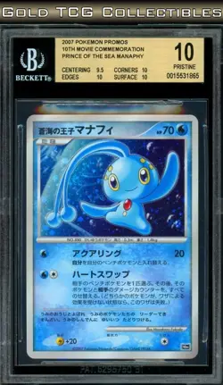BGS 10 ⭐ Pokemon Manaphy 10th Movie Commemoration Promo Japanese Card - Image 1