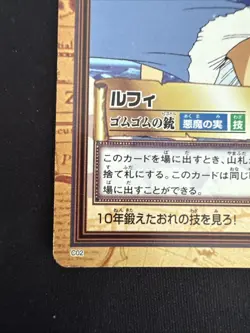 1999 One Piece Luffy Hyper Battle Carddass C02 Card - Image 5