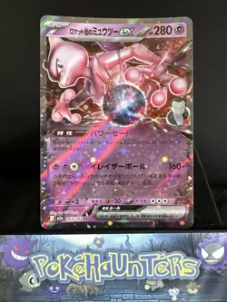 Pokemon Card Team Rocket's Mewtwo ex RR 063/193 M2a MEGA Dream ex Japanese NM - Image 1