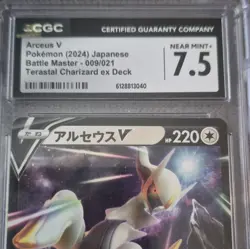 CGC Graded Japanese Pokemon TCG 2-Card Lot Arceus V 009/021 & Ogerpon ex 017 - Image 3
