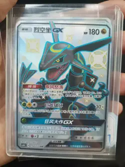 Pokemon S-Chinese Card SSR Rayquaza-GX Holo NM Sun & Moon CSM1bC-192 - Image 1