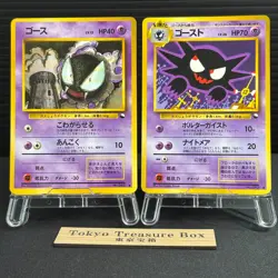 Haunter Gastly Vending Series 3 Old back Glossy Pokemon Card No.093 Japanese TCG - Image 1