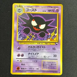 Haunter Gastly Vending Series 3 Old back Glossy Pokemon Card No.093 Japanese TCG - Image 2