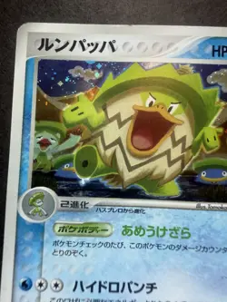 Ludicolo 020/053 Holo 2003 Pokemon TCG Japanese card Nintendo JP4760 - Image 2