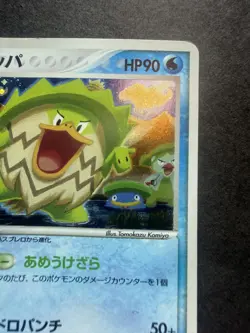 Ludicolo 020/053 Holo 2003 Pokemon TCG Japanese card Nintendo JP4760 - Image 3