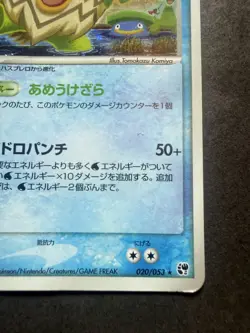 Ludicolo 020/053 Holo 2003 Pokemon TCG Japanese card Nintendo JP4760 - Image 5