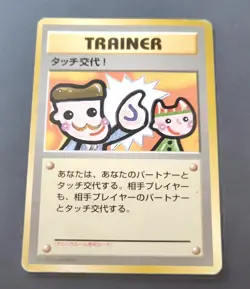 Picasso Touch Garura Tournament Promo Japanese Pokemon Card - Image 1
