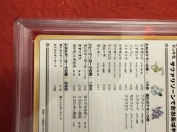 Pokemon Card Violence Safari Zone! 1998 Japanese Vending Series 3 MINT PSA 10 - Image 4