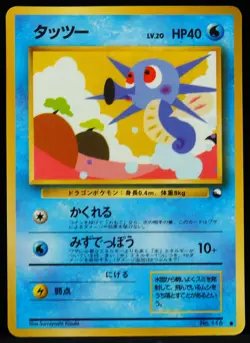 Horsea #116 Vending Series 3 M/NM JP Pokemon Card - Image 1