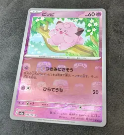 ++ Pokemon Card Game TCG Clefairy / Pippi sv2a 035 C Master Ball Mirror Holo - Image 1