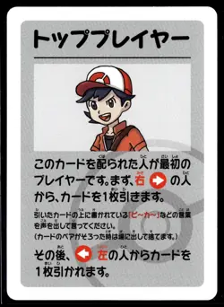 Old Maid Japanese Pokemon Center Red Back 2019 Promo Playing Card - Top Player M - Image 1