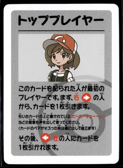 Old Maid Japanese Pokemon Center Blue Back 2023 Promo Playing Card Top Player F - Image 1