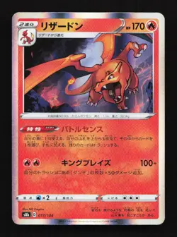 Charizard 017/184 S8b VMAX Climax Japanese Pokemon Card TCG - Image 1