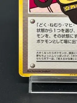 (LP) Dance! Neo ImakuniU CD Promo 2000 Japanese Pokemon Card - Image 5