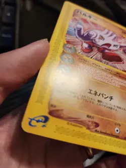 Pokemon Tyrogue 055/092 The Town on No Map Japanese Common Lightly Play LP - Image 2