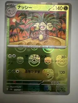 NM+ Exeggutor (Master Ball) 103/165 Sv2a Pokemon 151 (Japanese) US SELLER FAST - Image 1