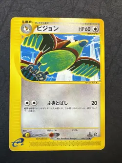 Pidgeotto 046/128 Base Expansion Pack Regular (Japanese) Pokemon MJ - Image 1