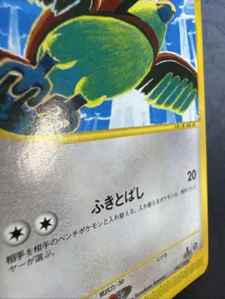 Pidgeotto 046/128 Base Expansion Pack Regular (Japanese) Pokemon MJ - Image 2