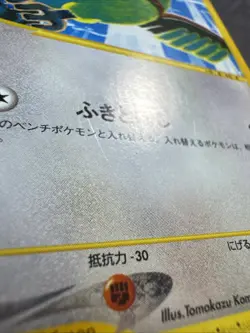 Pidgeotto 046/128 Base Expansion Pack Regular (Japanese) Pokemon MJ - Image 3