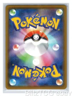 Cramorant S4a 229/190 Shiny Star V Pokemon Shiny Rare Japanese Holo NM/M - Image 2